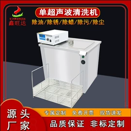 超声波清洗;反渗透设备;高纯水制取