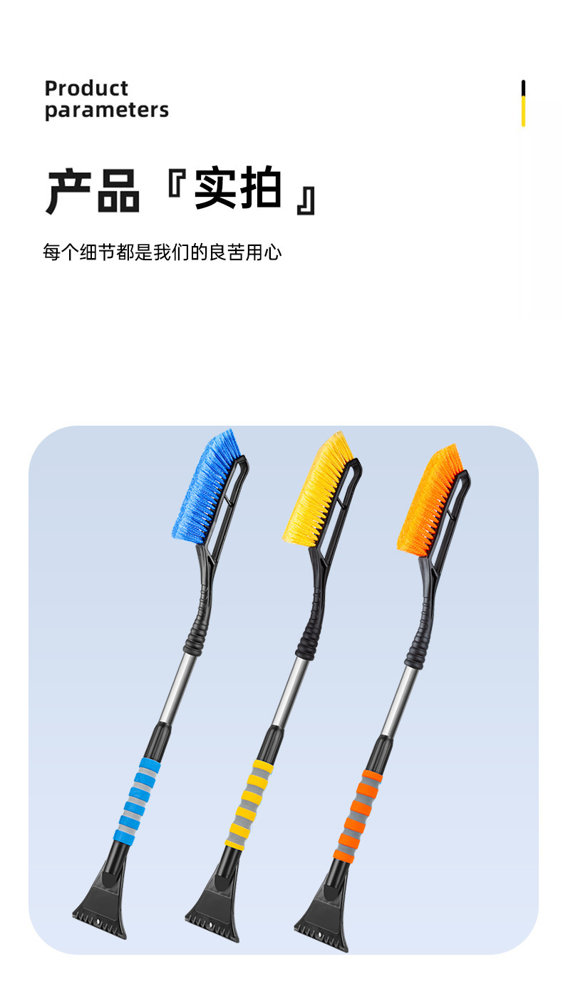 Car snow shovel retractable snow shovel winter snow cleaning brush portable multifunctional detachable car snow shovel
