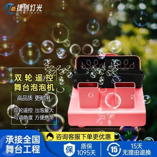 Wedding Bubble Machine New Plastic Remote Control Wedding Stage Performance Bubble Machine Amusement Park Equipment Celebration Props