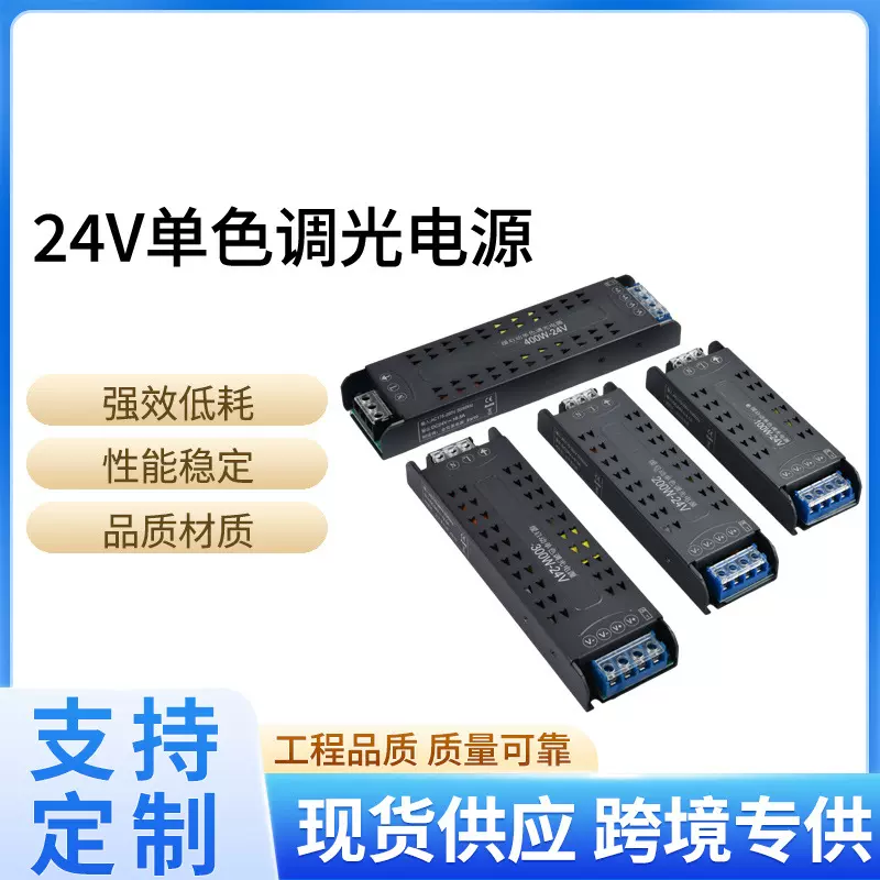 24V超薄静音开关电源灯带开关电源线性灯配套灯箱防频闪恒压电源