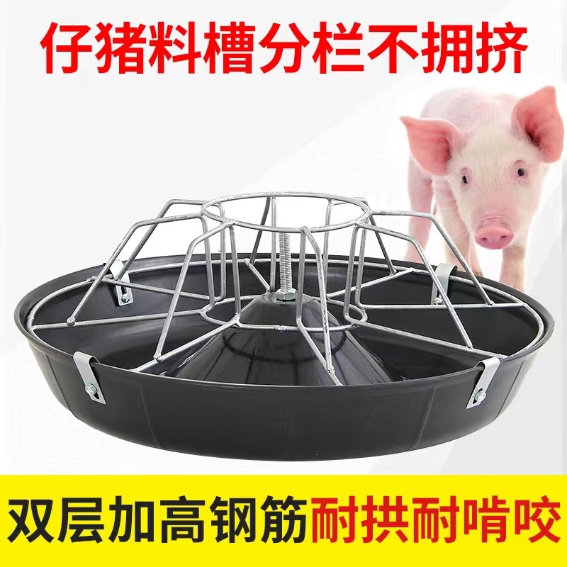 仔猪料槽 (1).jpg