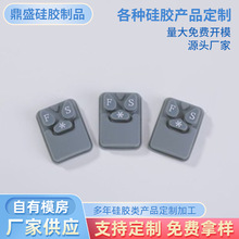 来图定做橡胶制品硅胶按钮硅胶套密封圈异形件橡胶件非标胶圈开模