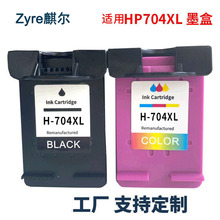 ���ݻ���704ī�� ��ɫ��ɫHP CN692A CN693A 2010 2060��ӡ��ī��