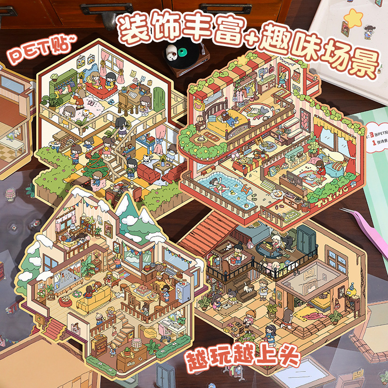 【代发包邮】艺蓝造景贴纸大号3d立体贴纸解压微缩场景贴纸合集|undefined