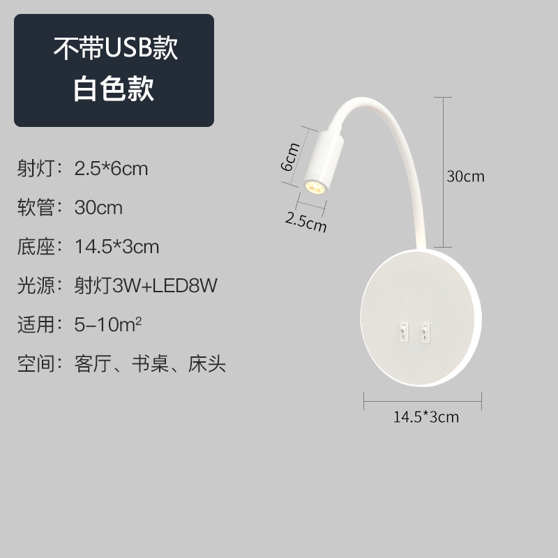 Lámpara de pared de lectura minimalista lámpara de pared de noche de hotel estilo americano con USB ángulo ajustable lámpara de dormitorio minimalista moderna