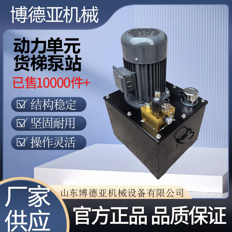 液压动力单元电梯液压站货梯液压站无噪音液压动力单元无噪泵站