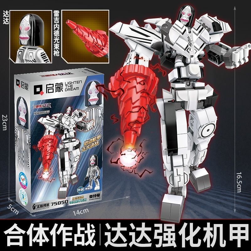 正規版ウルトラマン啓蒙積み木ブラインドボックス互換レゴ子供益知力組み合わせ玩具男の子相乗り|undefined