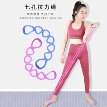 跨境现货 瑜伽拉力绳7孔糖果拉力绳高弹力拉力器 健身美背拉力带