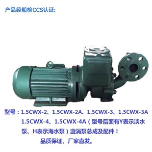 ���������x�����uˮ��1.5CWX-2-Y -2A -3 -4 -4A�c1WZ-0.9���u��