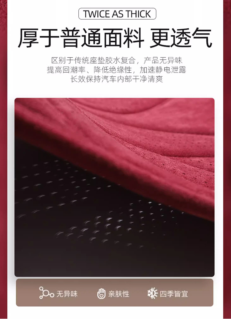 Car Seat Cushion for All Seasons Rams Latex Suede Base Fully Surrounded Perforated Breathable Saddle Cushion