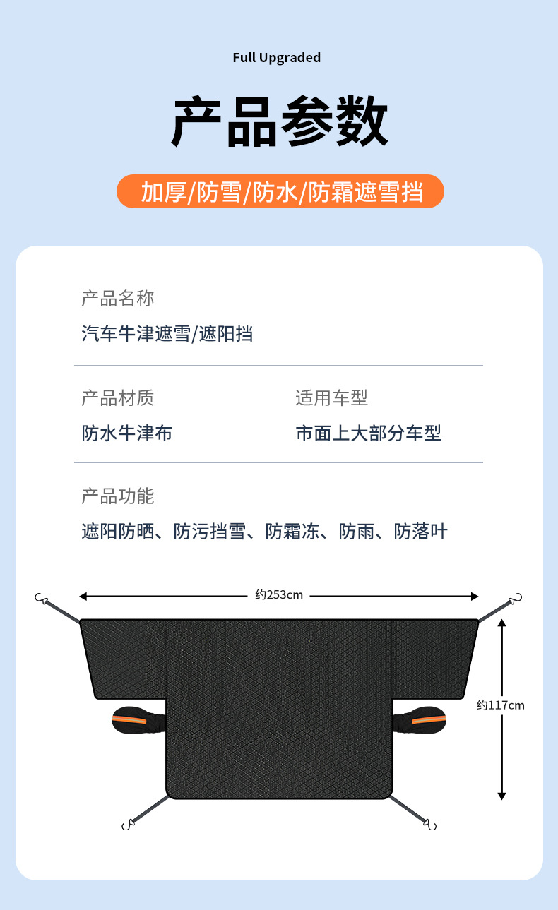 Car Snow Cover, Front Windshield Sunshade, Thickened Magnetic Oxford Cloth Snow Cover, Anti-Frost and Anti-Freeze Half Car Cover