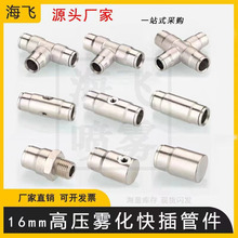 16���ʽ�߉����F���^��ֱͨ�ӏ��^���@��ș16PE�������܇������