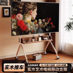 実木テレビ移動スタンド床スタンド縦型プーリー55/65/75インチ汎用ハンガー
