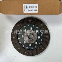 �����Ƭ Ħ��Ƭ 3010031010 3010031000 30100-31010������˫��