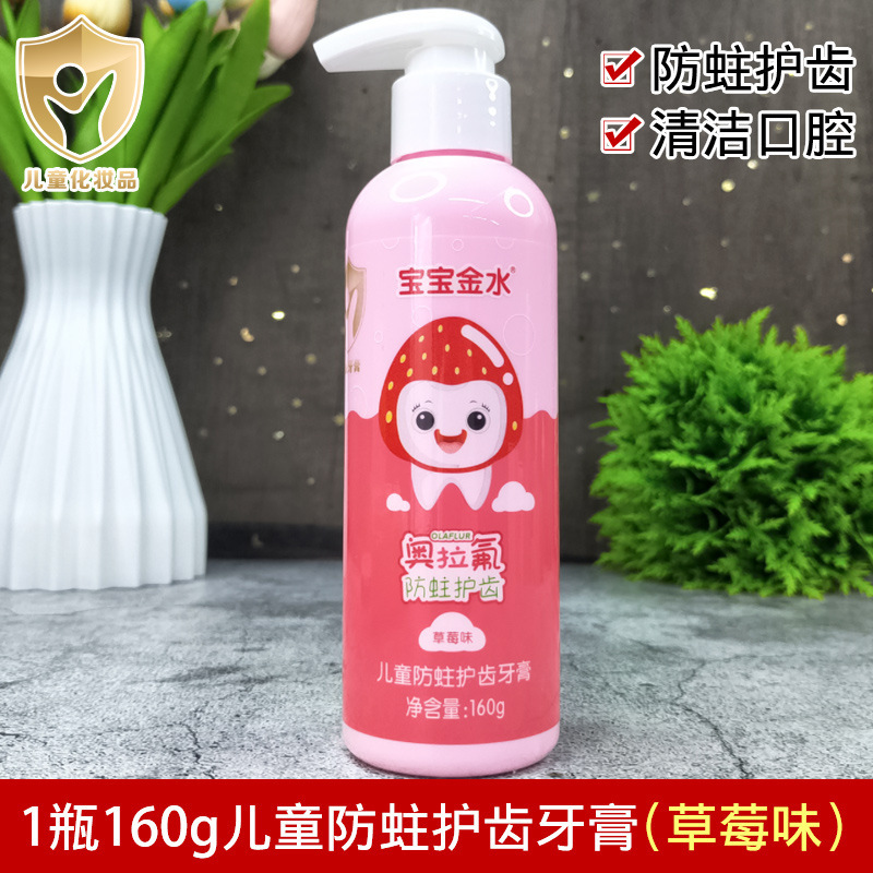 ベビーゴールデンウォーター オーラフッ化物 子供用歯磨き粉は虫歯を予防し、3～12歳の小学生の虫歯を予防します。フッ化物とフルーティーな香りが含まれています。|undefined
