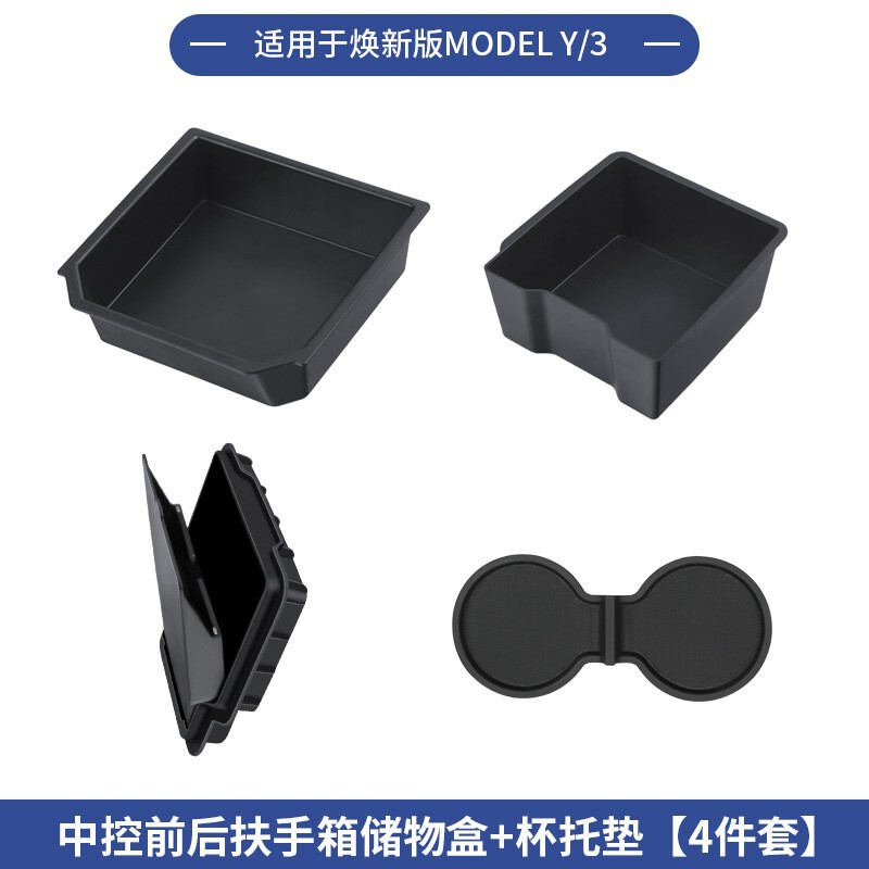 扶手箱隐私盒适用于特斯拉Model/Y/YL焕新中控储物纳装饰配件批发|undefined