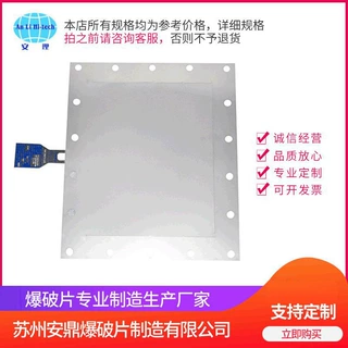 粉尘平板矩形爆破片生 产 定 制(PFTA)除尘器用爆破片