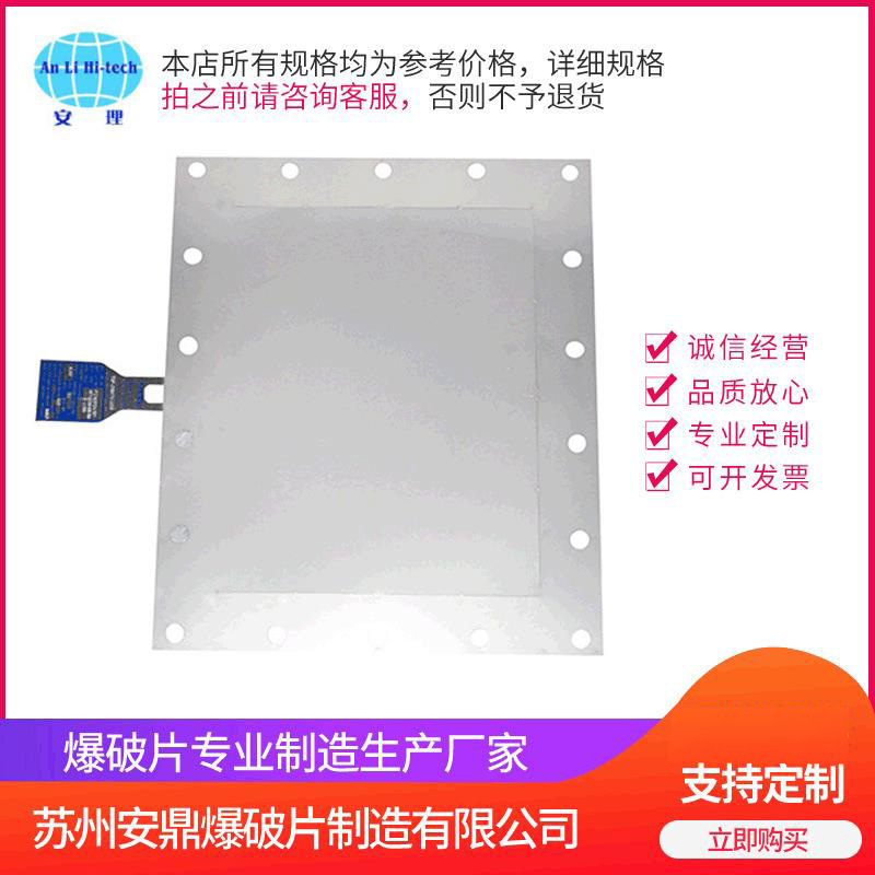 粉尘平板矩形爆破片生 产 定 制(PFTA)除尘器用爆破片