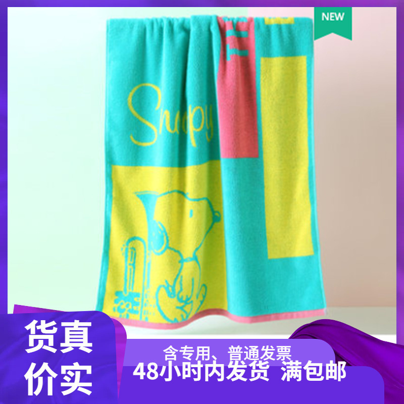 Wholesale gold first class Snoopy 3135 1136 3137 cartoon cotton face towel bath towel