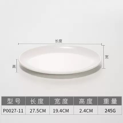 Plato de melamina transfronterizo blanco elíptico rectangular plato de polvo de salchicha de plástico plato de cubierta comercial plato de toalla caliente de porcelana