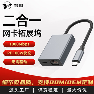 ����һǧ�׾W��TYPE C�DRJ45�о��W��PD100W���ٳ��USB C������