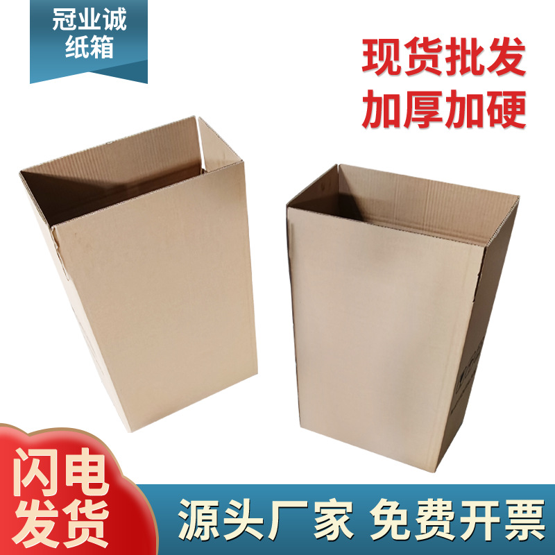 佛山厂家供应可做大型白皮纸箱纸盒量大从优规格多样LOGO印刷