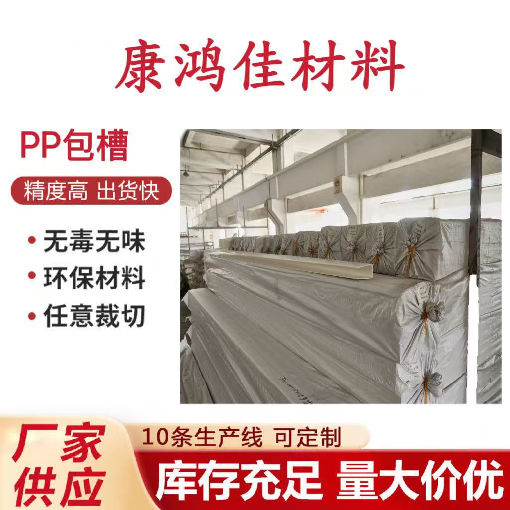 PVC定位线槽挤出型材卡槽塑料制品pvc加工外壳abs封边条u型槽