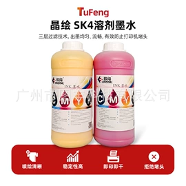 数码印刷机;其他油墨;墨盒、墨水