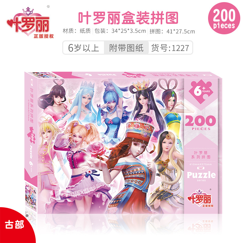 Disney Festival de Primavera Mickey Frozen princesa 200 piezas rompecabezas los niños en caja papel antiguo Departamento