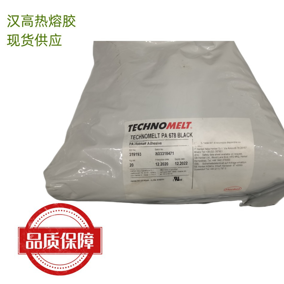 线路板注塑防水包胶  汉高PA6208N BLACK 热熔胶