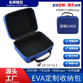 厂家定制eva硬壳收纳包 eva工具包 便携多功能数码收纳包