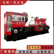 落地式马鞍车床C6280 操作方便主轴孔径105自动走刀普通车床