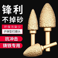 钎焊子弹头金刚石颗粒磨头钎焊磨棒铸铁打磨头研磨抛光金刚砂钻头