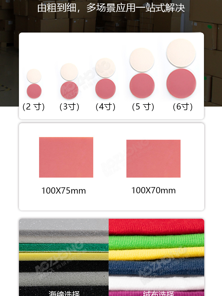 粉色海绵砂纸现货