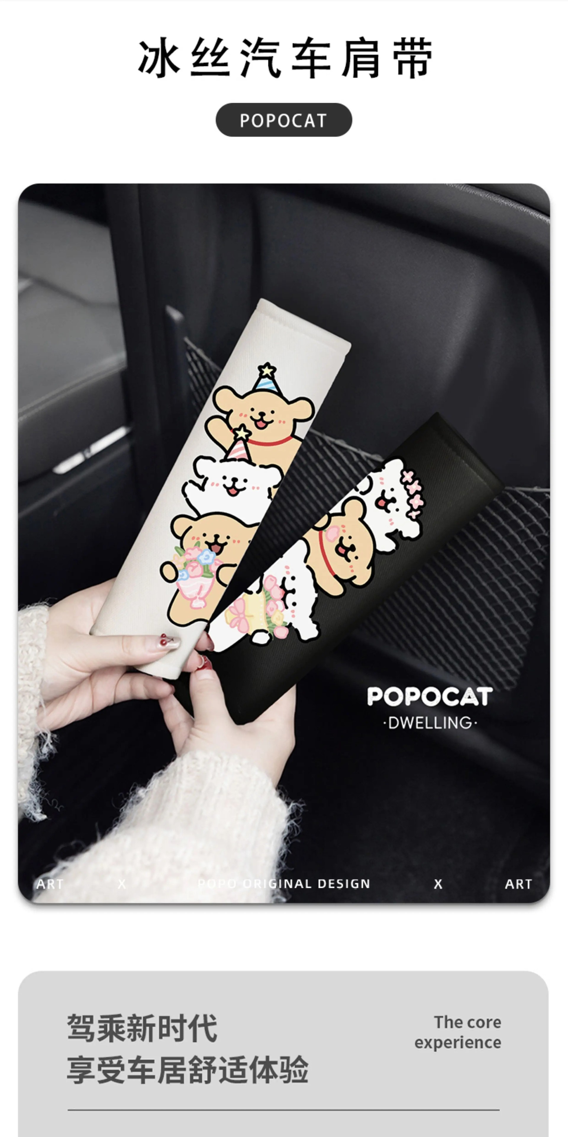Cartoon Cute Line Drawing Puppy Car Seatbelt Shoulder Protector Anti-Neck Strangulation Unisex All-Season Safety Shoulder Cover