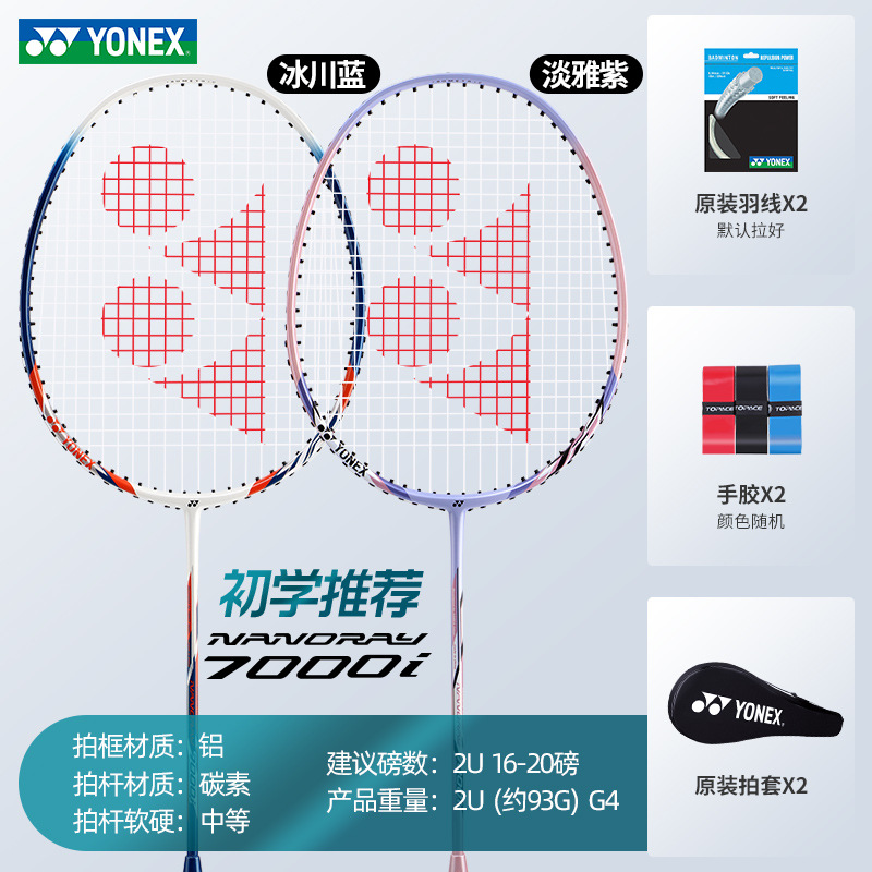 신형》글레이셔 블루 + 엘레강트 퍼플 NR7000I 카본 복합 일체형 더블샷 + 완성샷