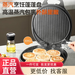 苏泊.尔批发电饼铛家用电饼档加深加大电煎锅双面加热JJ30A648-Q