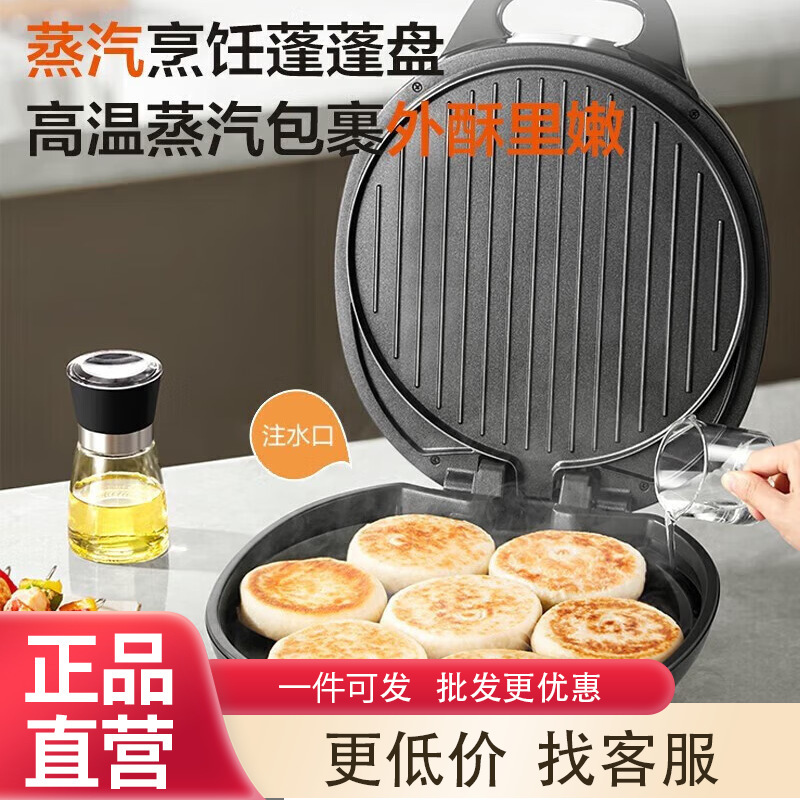 苏泊.尔批发电饼铛家用电饼档加深加大电煎锅双面加热JJ30A648-Q|undefined