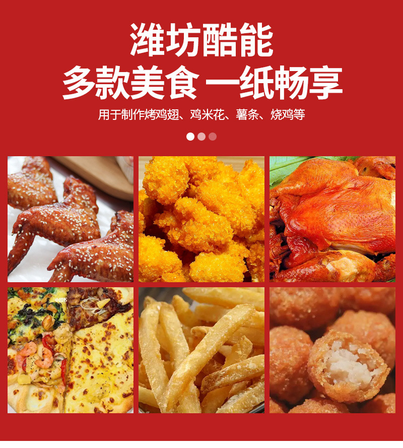 空气炸锅用纸_10.jpg