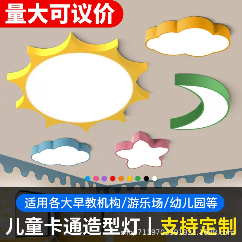 幼儿园云朵吊灯早教培训儿童乐堡太阳月亮星星教室卡通造型吸顶灯