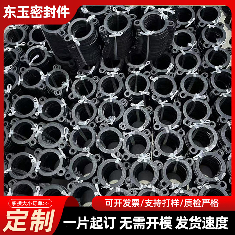 加厚橡胶法兰垫片异形垫硅胶片管道口减震密封垫耐高温防震防漏