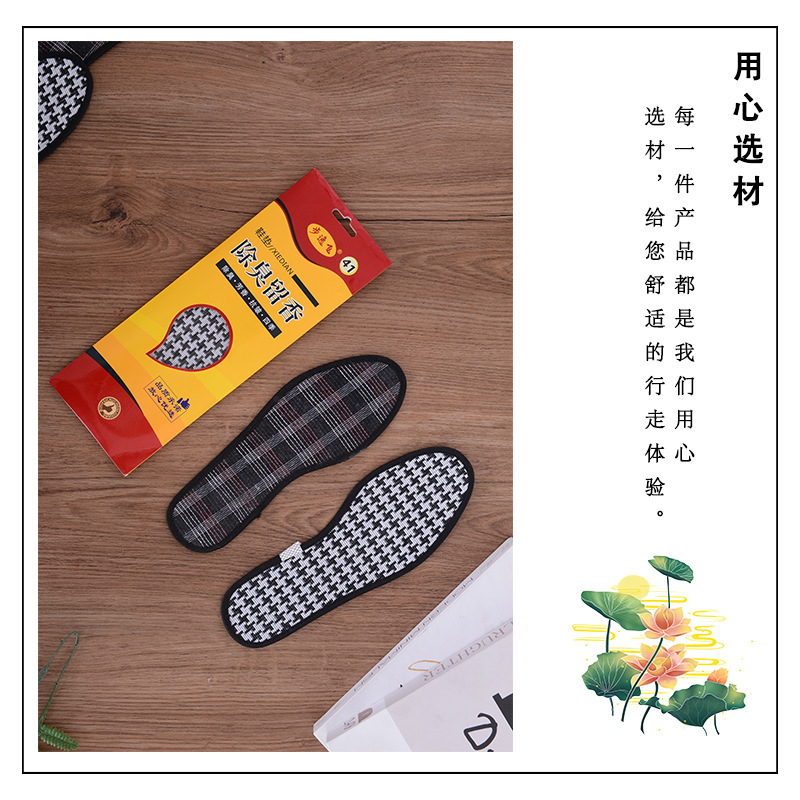 正規品消臭留香靴マット男性吸汗防臭四季靴マット女性通気性抗菌防臭香薫軍事訓練靴マット|undefined