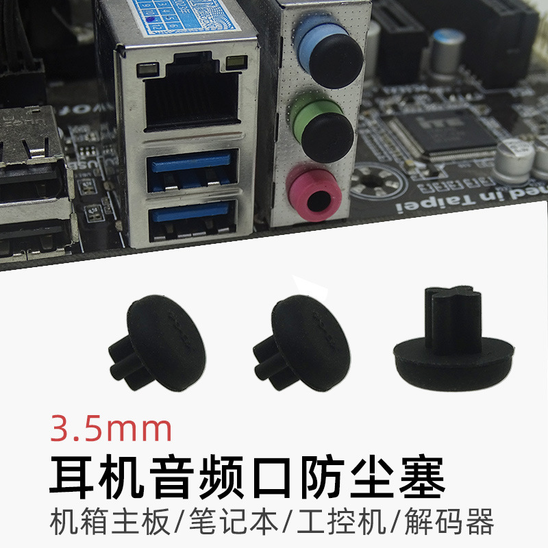 3.5mm Headphone Plug for Mobile Phone and Computer Audio Microphone Universal Dustproof Rubber Plug Audio Female Port Plug Inner Plug