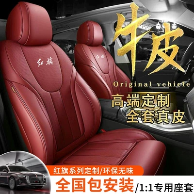 25 Models of Hongqi Hs5 Car: Modelə uyğun (Original) oturacaq örtükləri
