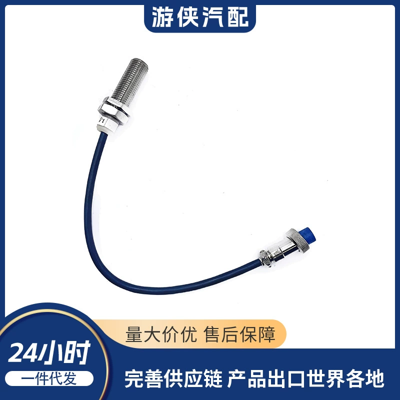 Датчик скорости оригинальный Linhai 300, тип 21484