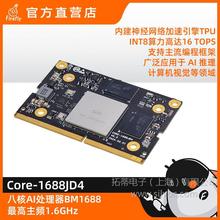 Core-1688JD4�˺�AI���İ�BM1688 16T��ģ�� ���a�� ����SOPHON