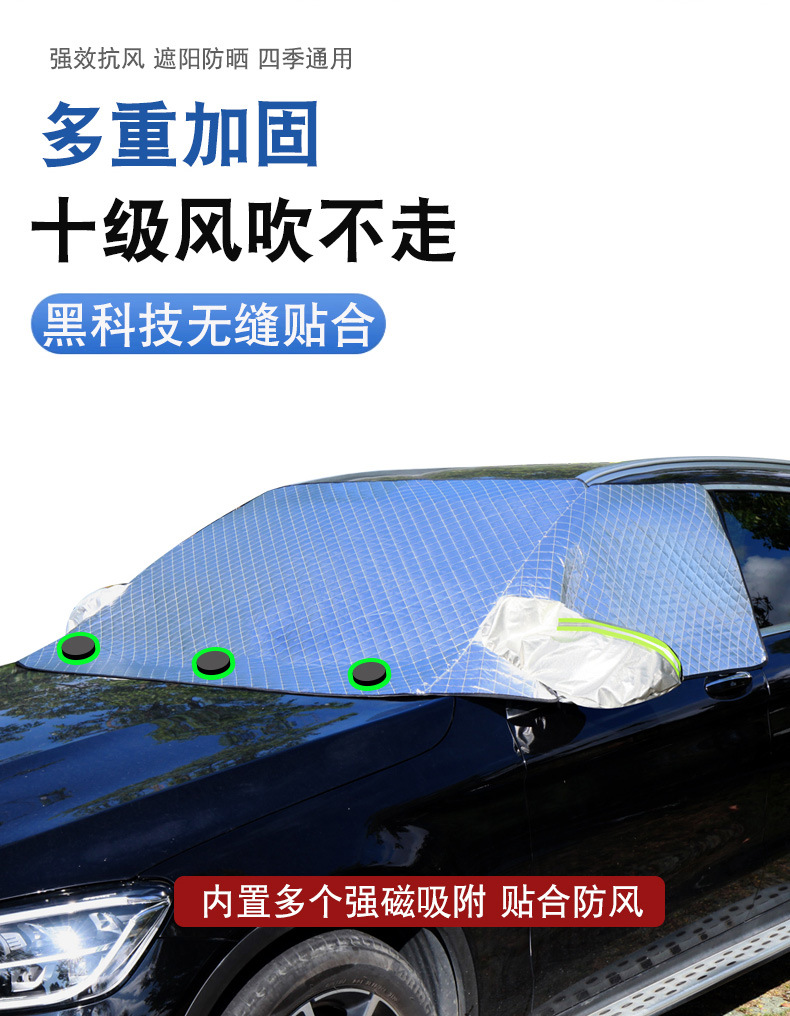 2025 Car Snow Shield, Enlarged and Thickeneded Front Windshield, Snow Shield, Fleece-Lined and Cotton Snow Shield, Magnetic Snow Shield