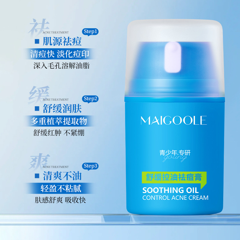La crema de acné de control de grasa relajante, acné desvanecer, fresco, humectante, no grasa, fabricante de acné para adolescentes.