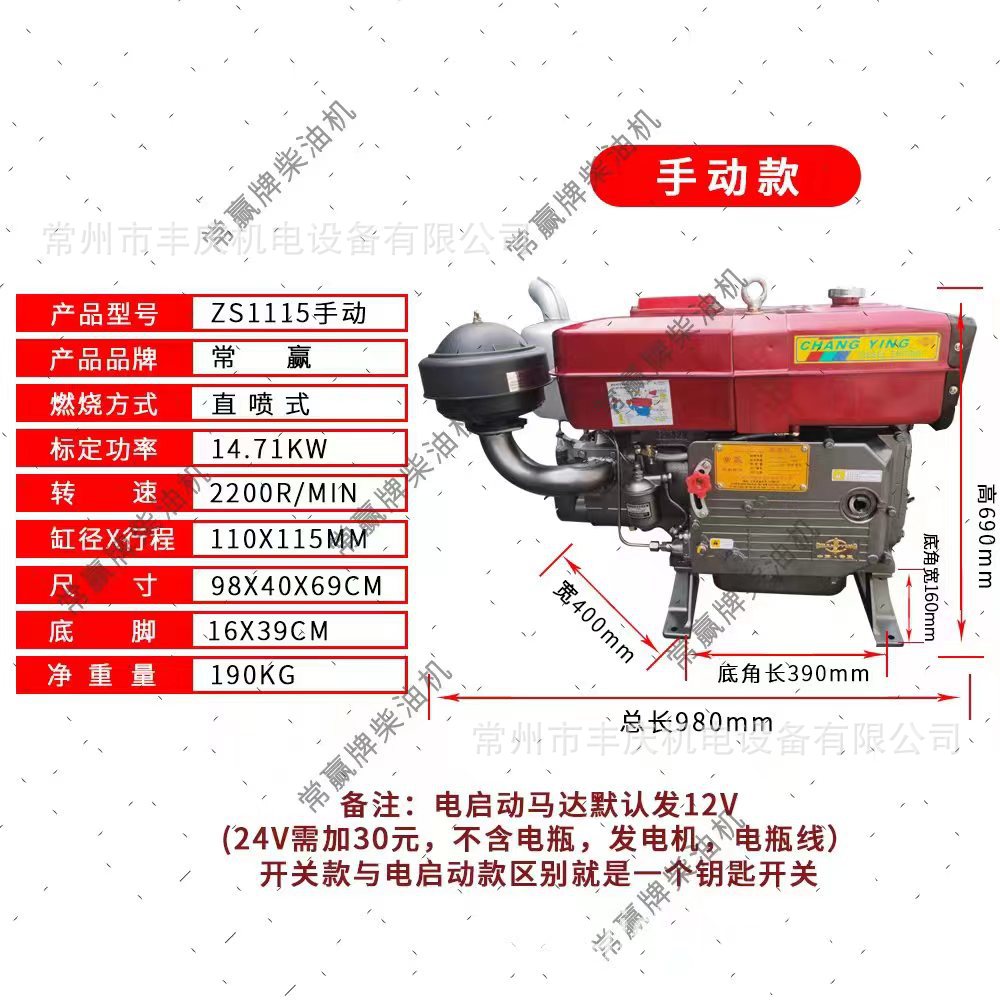 常州柴油机常赢品牌CYZS1115柴油机  单缸水冷柴油发动机