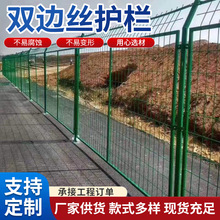 高速公路护栏网果园养殖铁丝网双边丝水泥地围栏围网浸塑防护网
